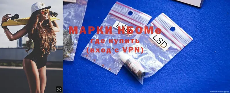 Марки 25I-NBOMe 1,5мг  Вытегра 